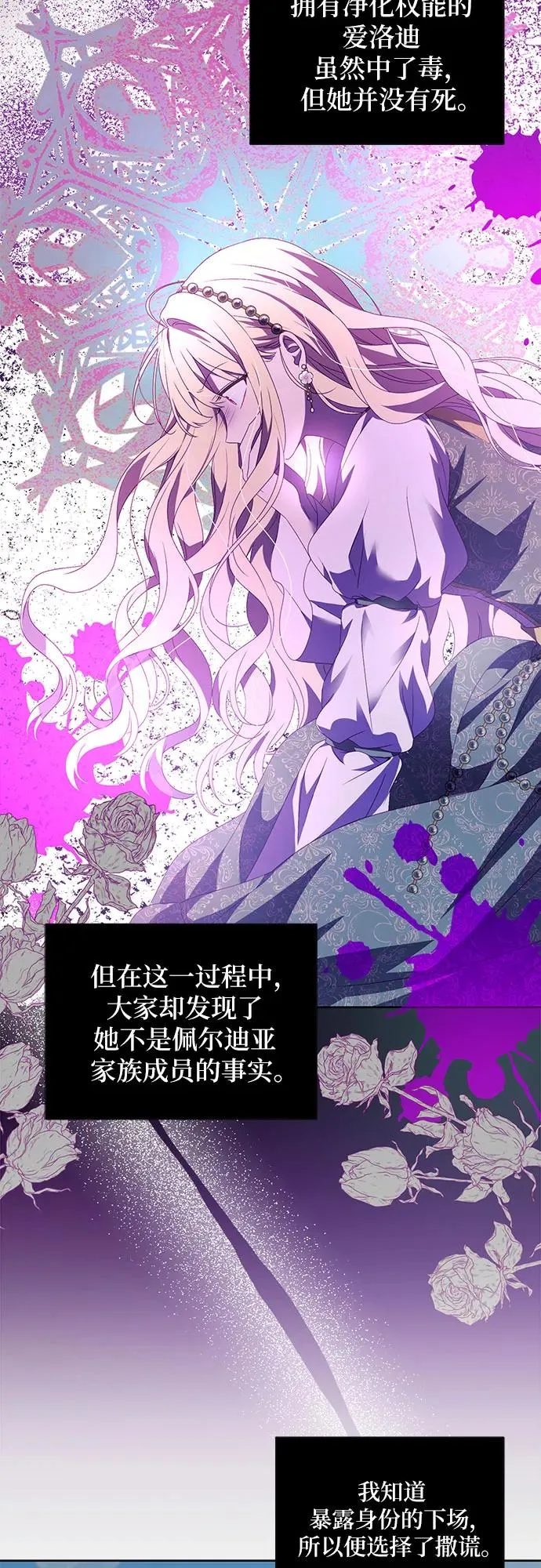 第3话 第33页