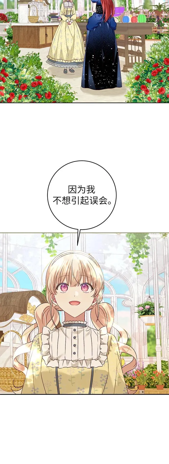 第3话 第35页