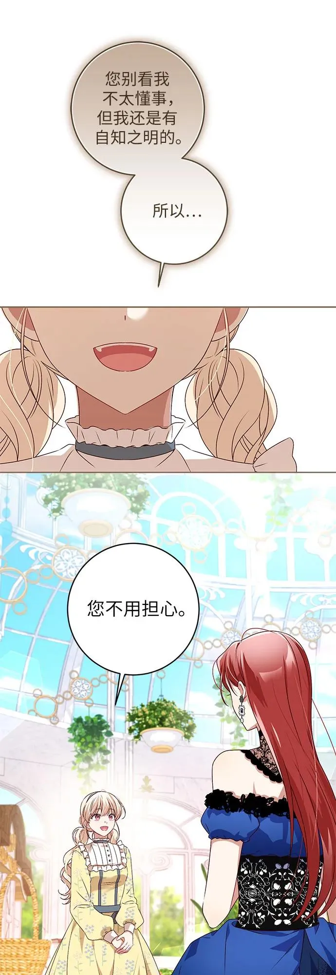 第3话 第36页