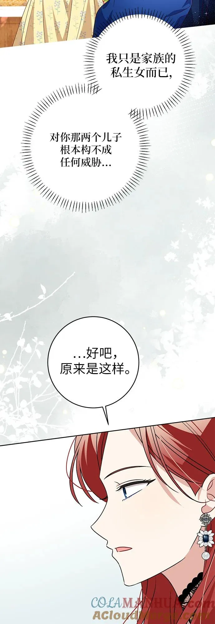 第3话 第37页
