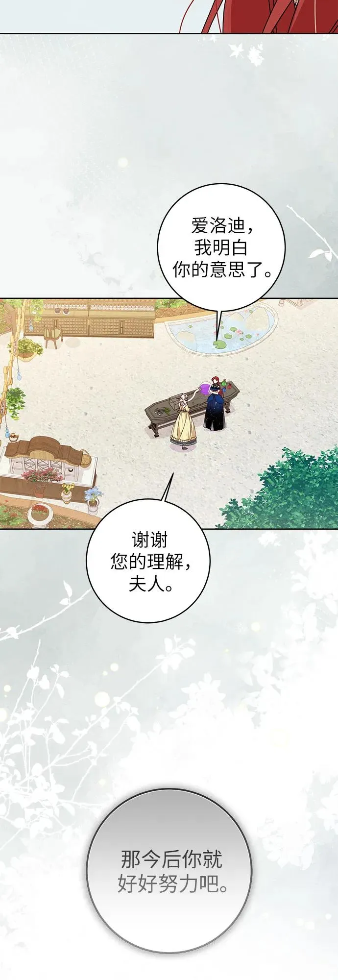 第3话 第38页
