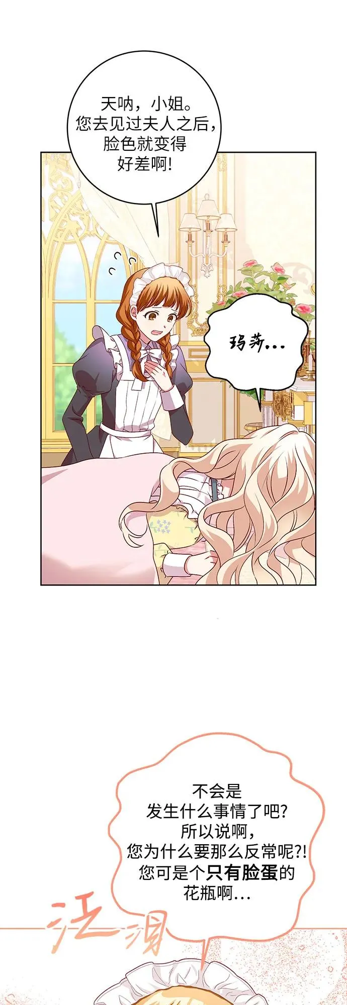 第3话 第41页