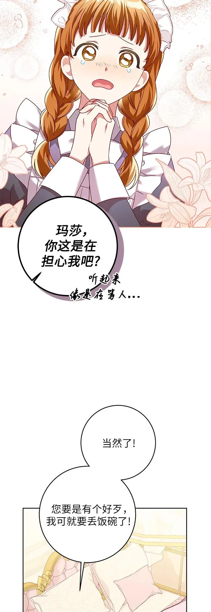第3话 第42页