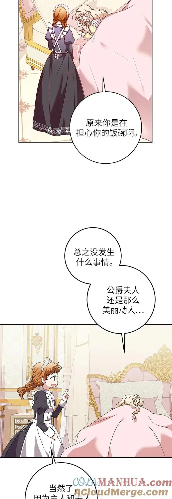 第3话 第43页