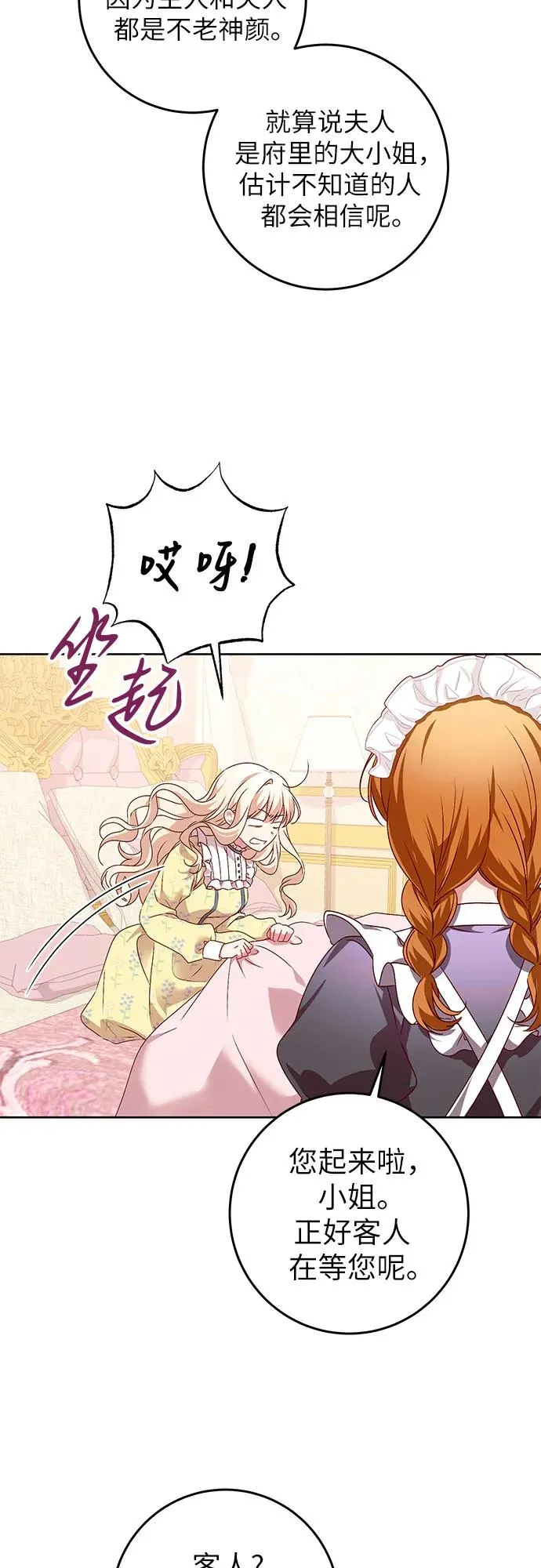 第3话 第44页
