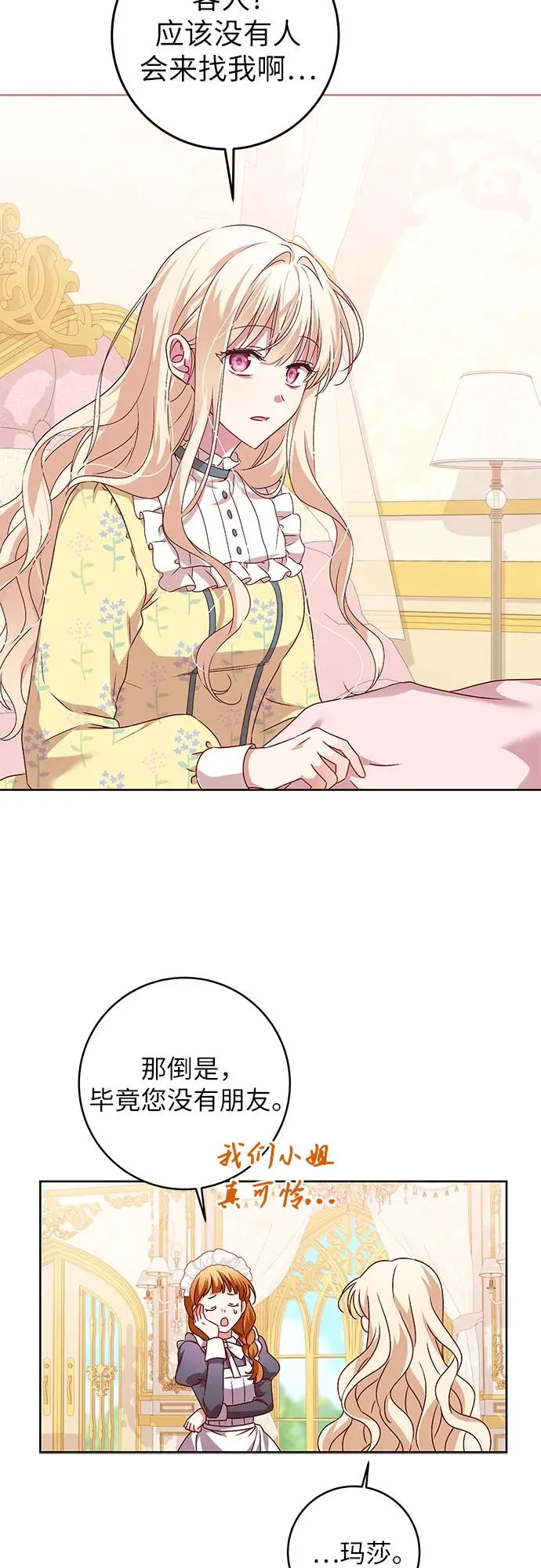 第3话 第45页
