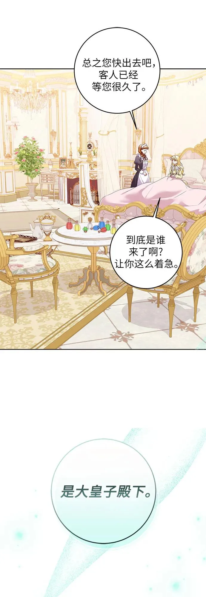 第3话 第47页