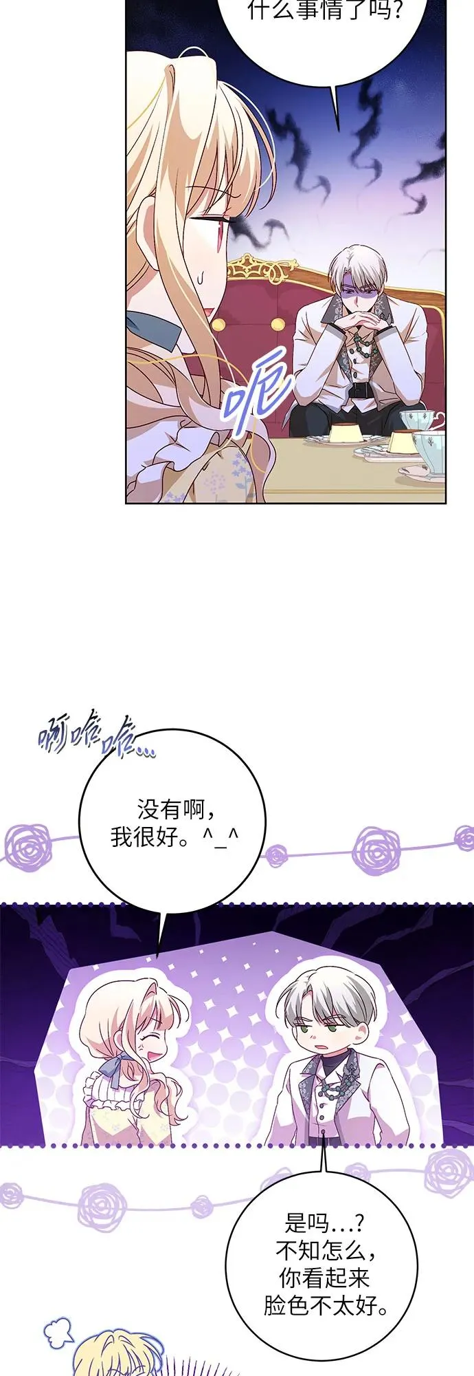 第3话 第53页