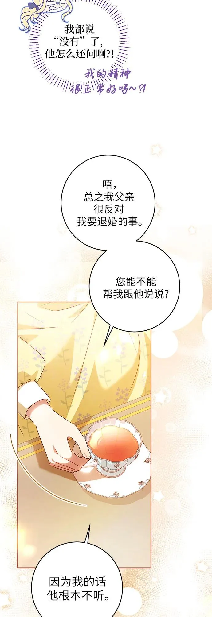 第3话 第54页
