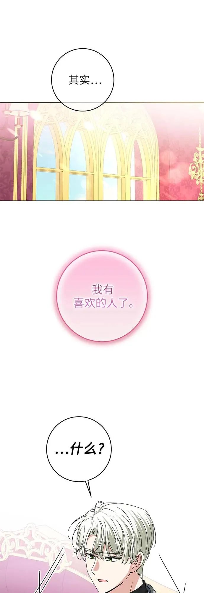 第3话 第56页