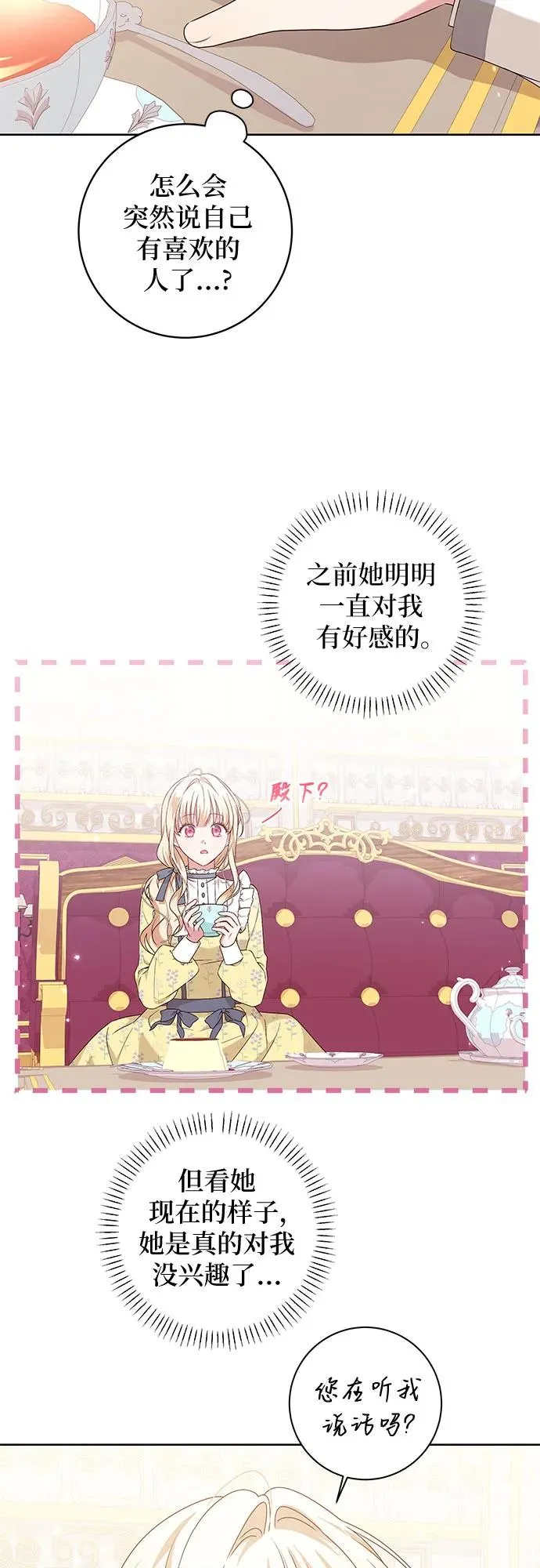 第4话 第3页
