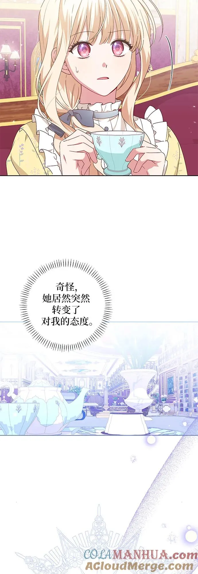第4话 第4页