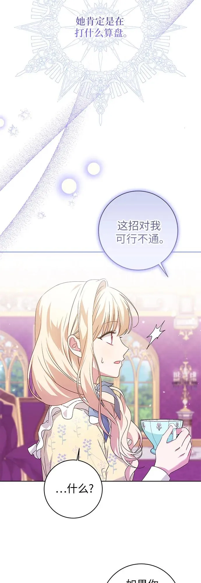 第4话 第5页