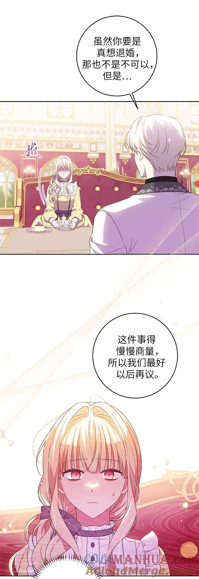 第4话 第7页