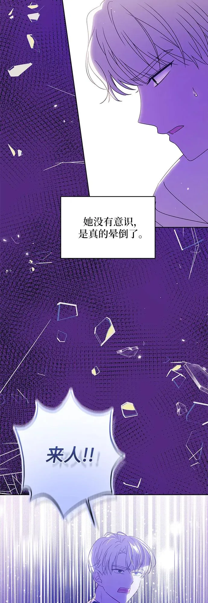 第4话 第14页