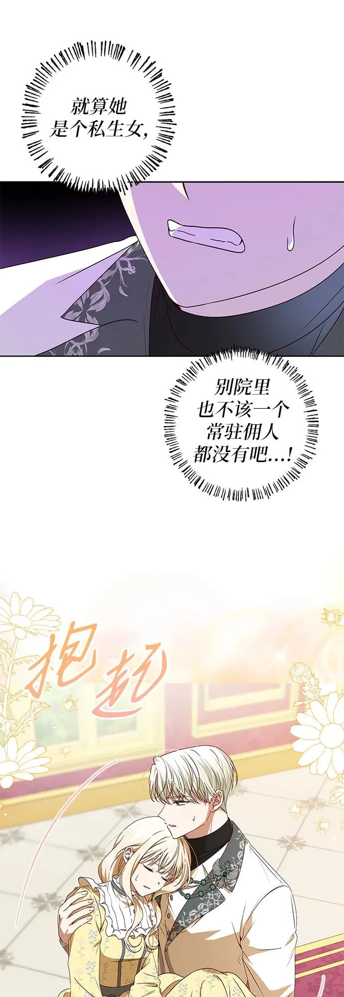 第4话 第17页
