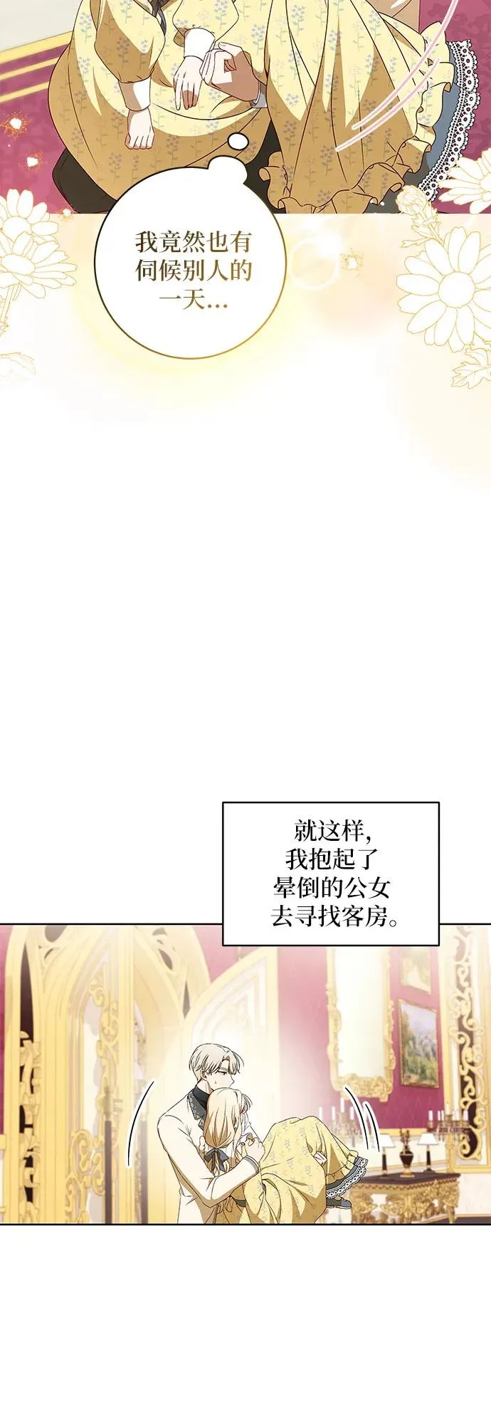 第4话 第18页