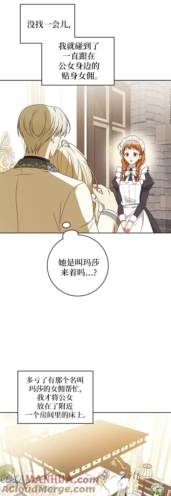 第4话 第19页
