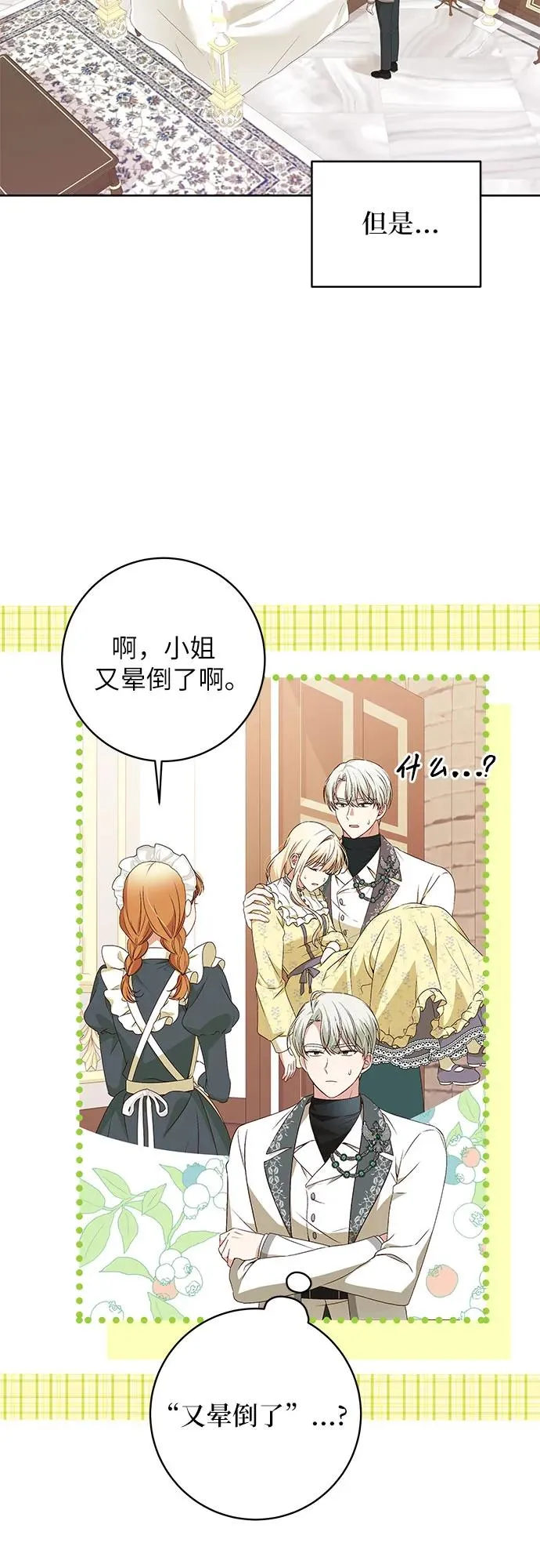 第4话 第20页