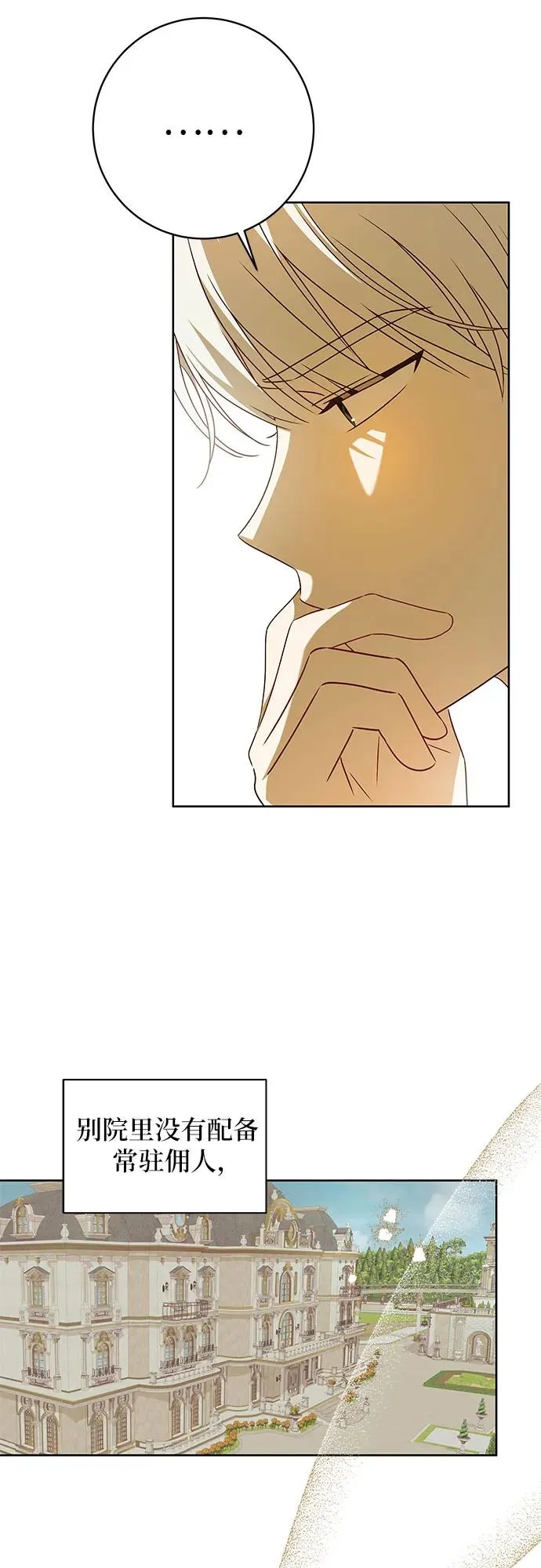 第4话 第23页