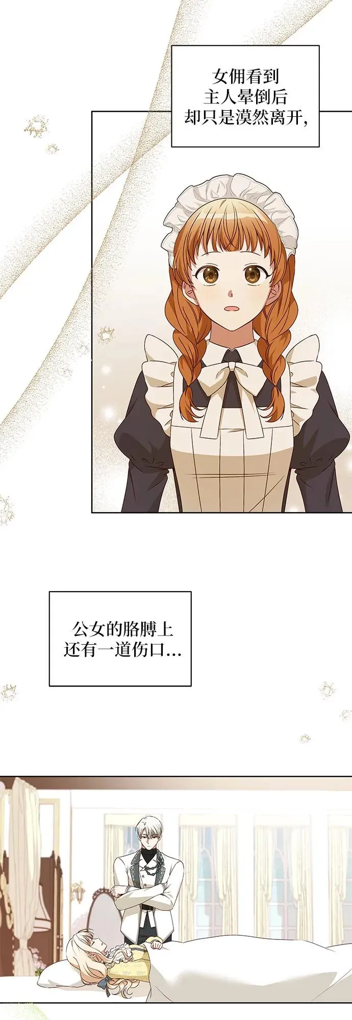 第4话 第24页