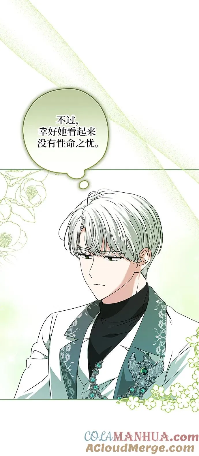 第4话 第25页