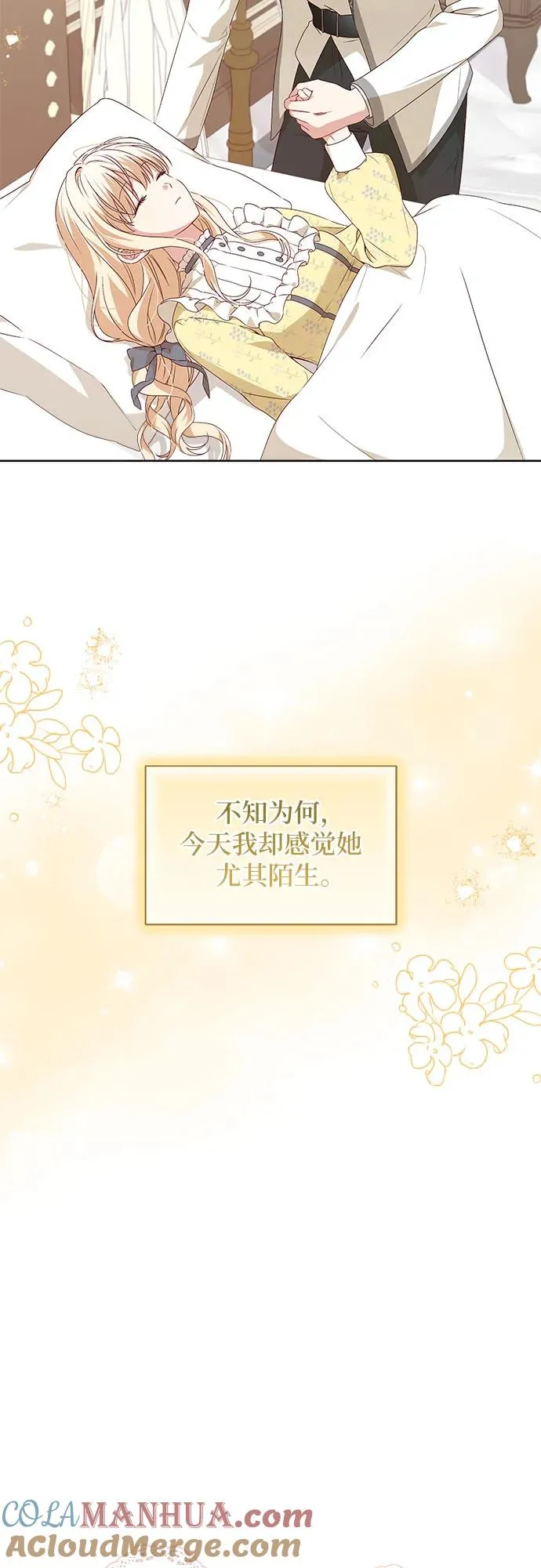 第4话 第28页