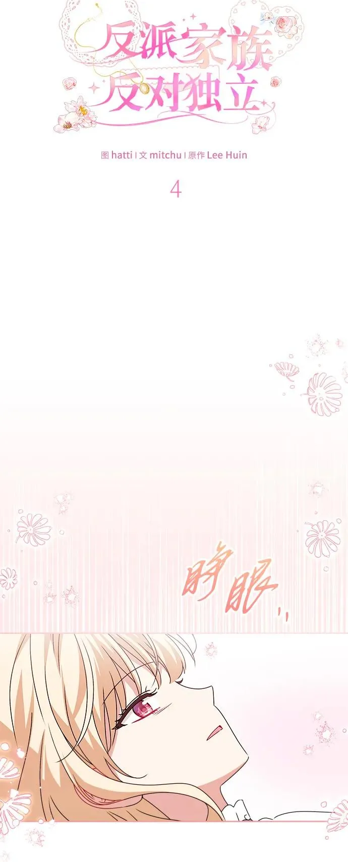 第4话 第29页