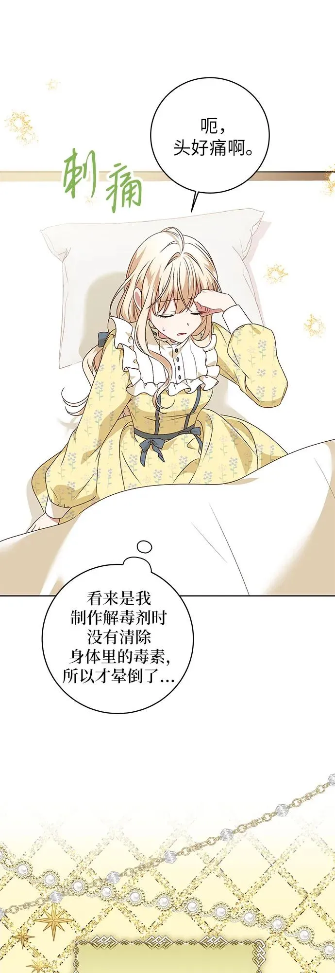 第4话 第30页