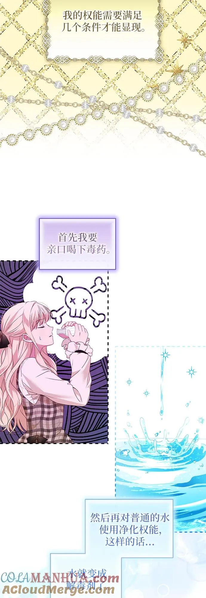 第4话 第31页