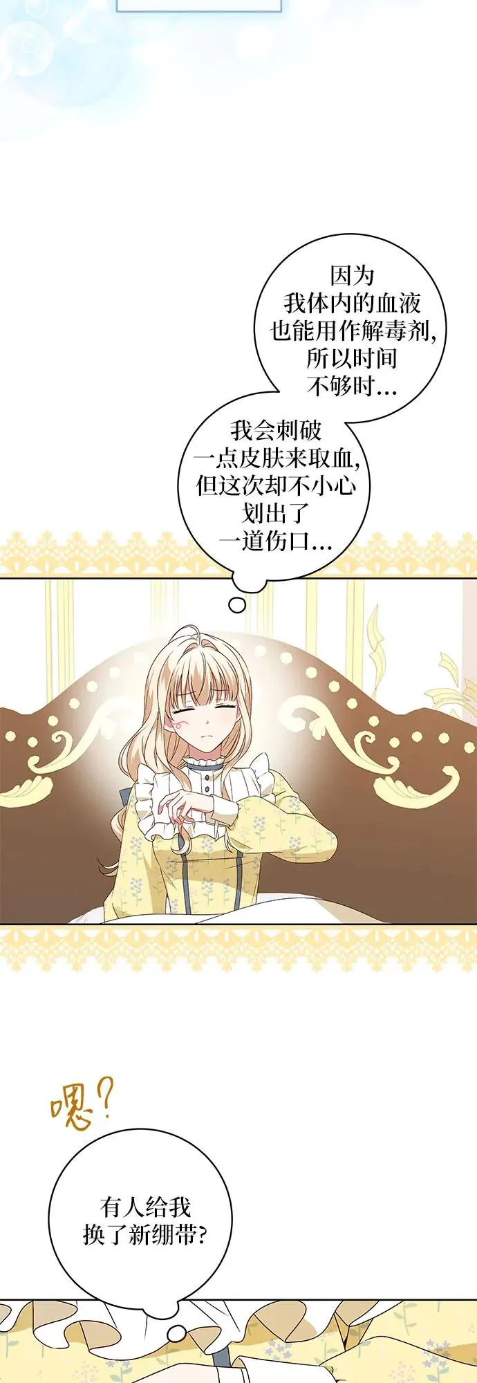 第4话 第32页