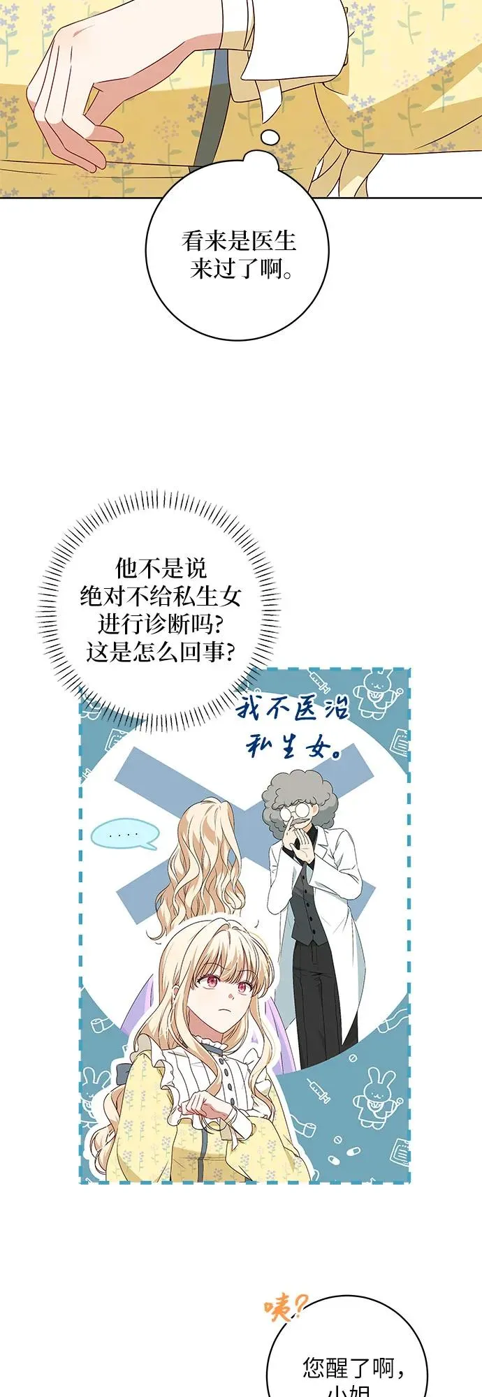 第4话 第33页