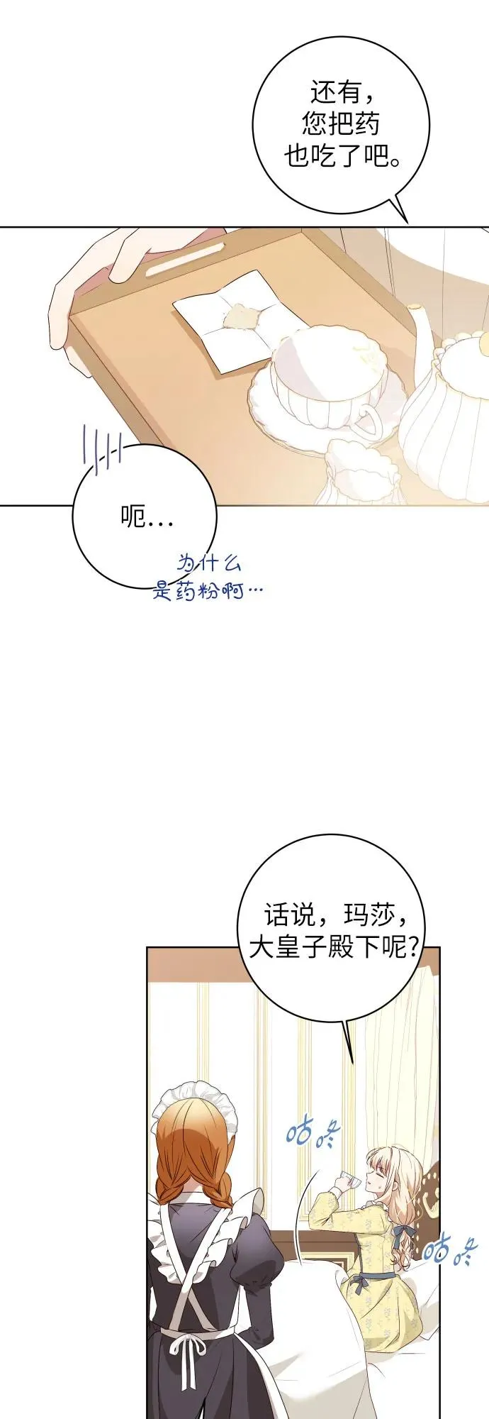 第4话 第35页