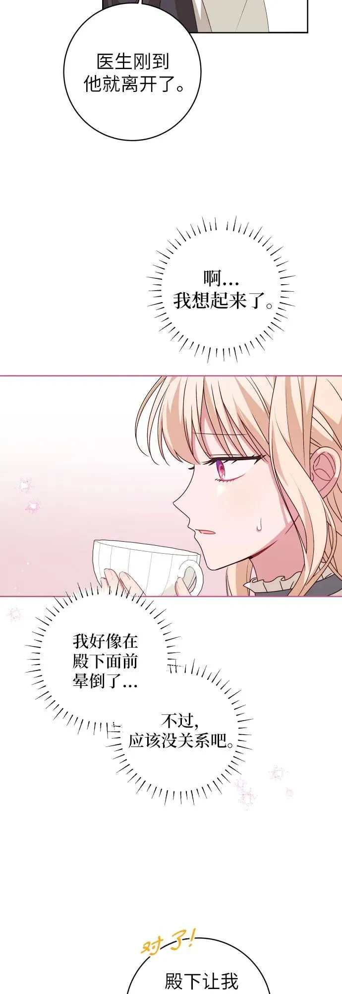 第4话 第36页