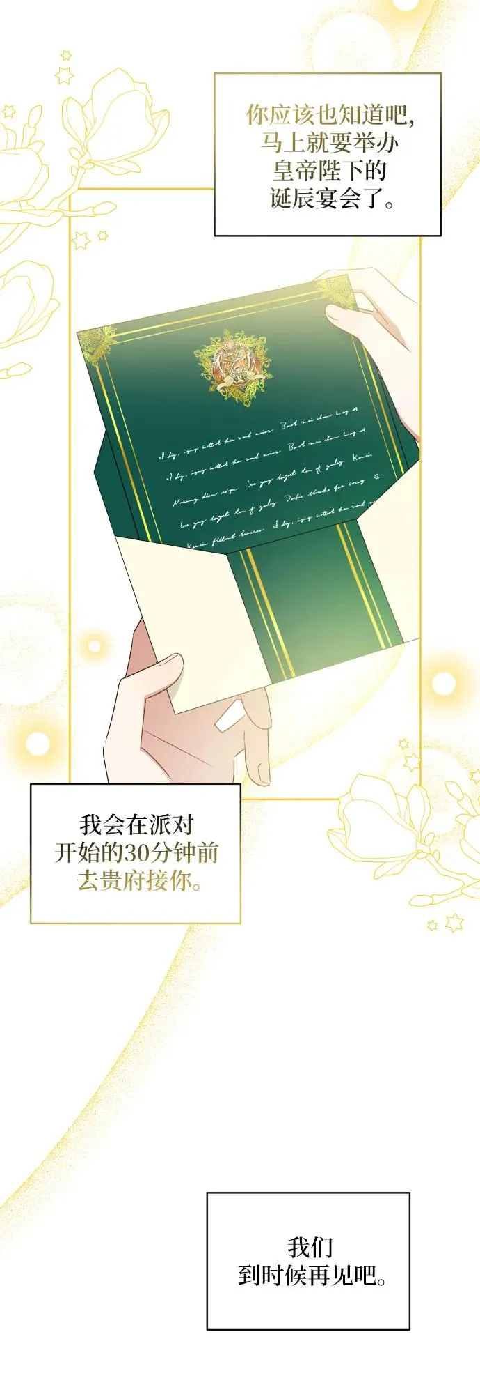 第4话 第39页