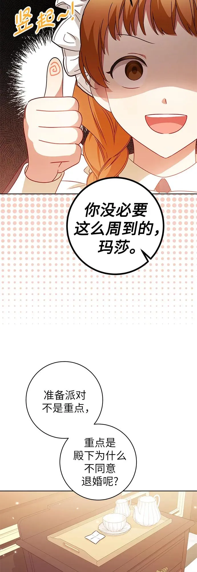 第4话 第42页