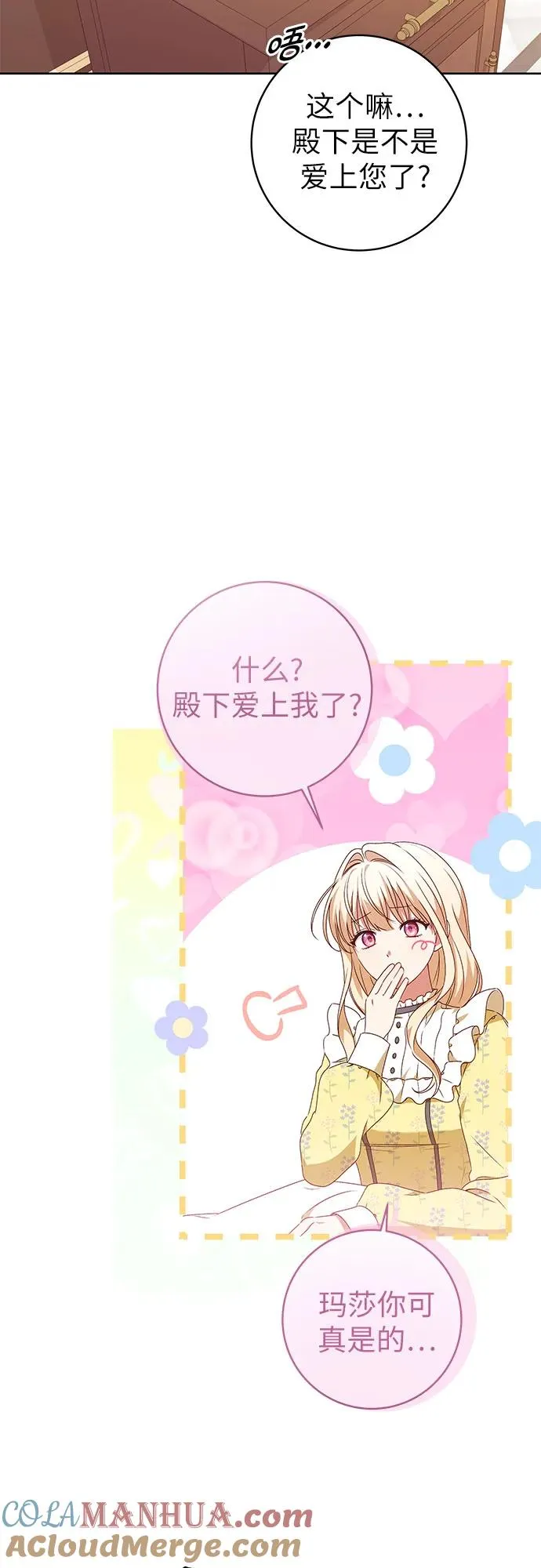 第4话 第43页