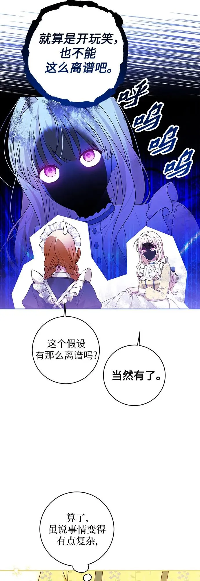 第4话 第44页