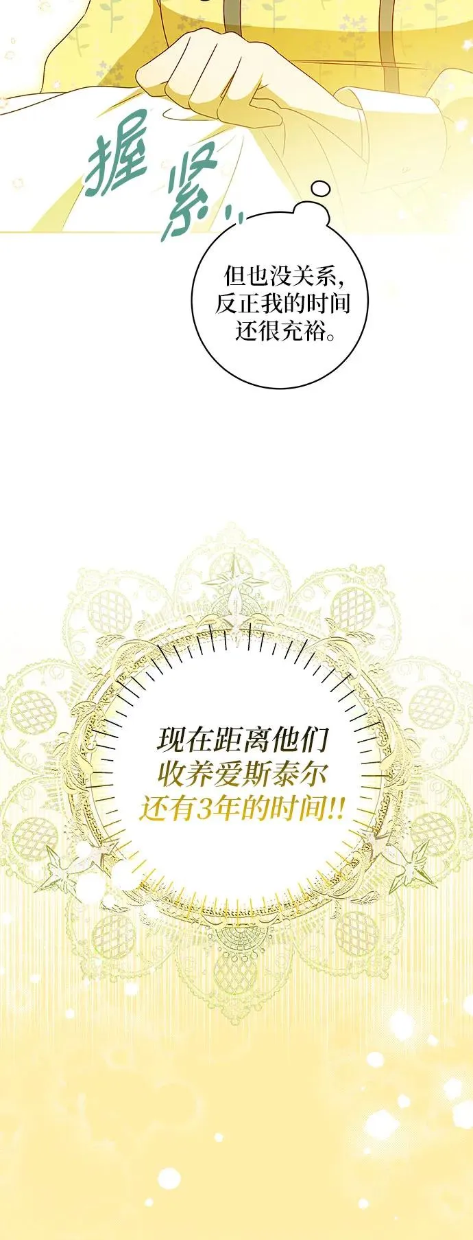 第4话 第45页