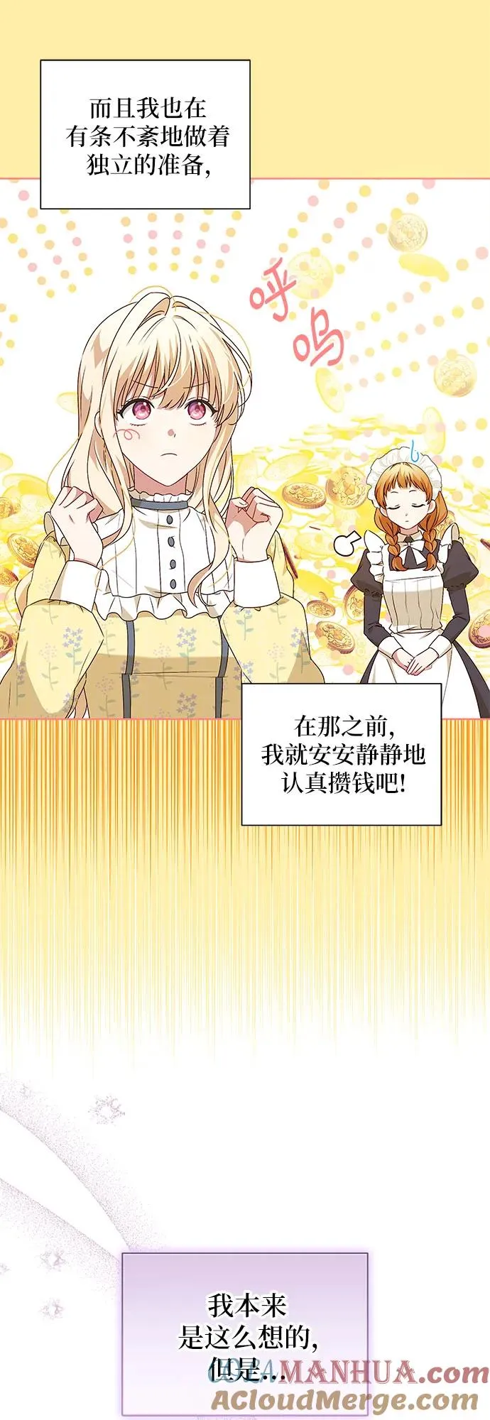 第4话 第46页