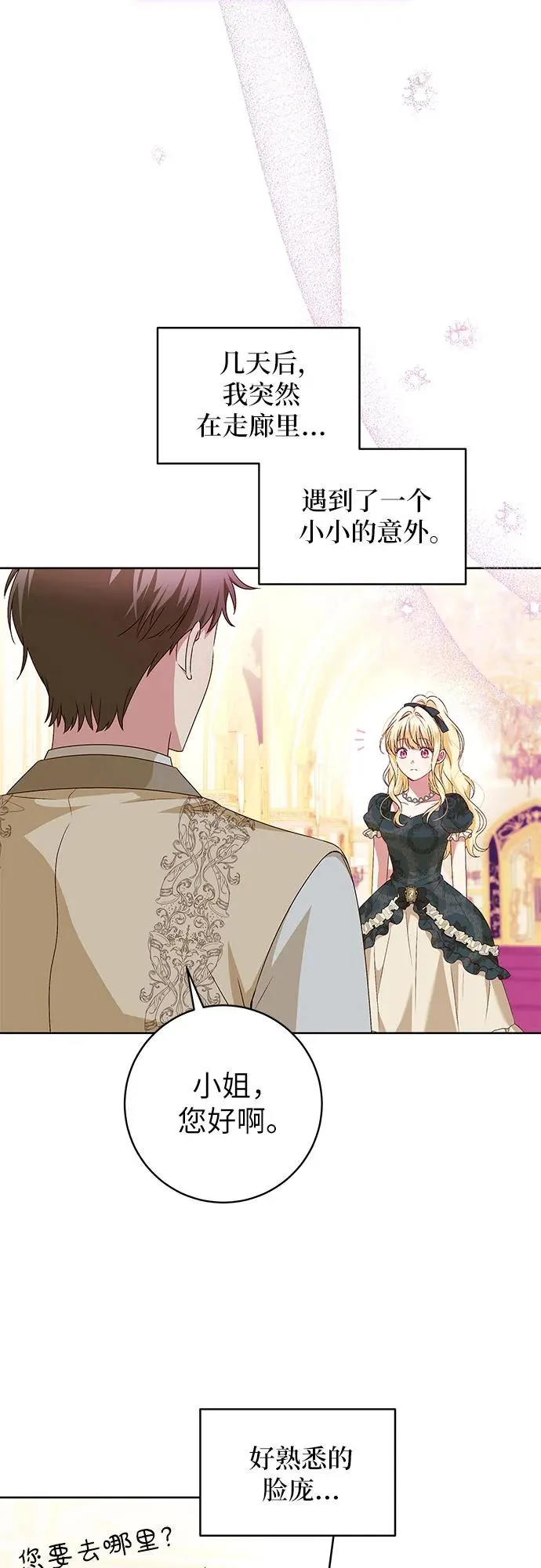 第4话 第47页
