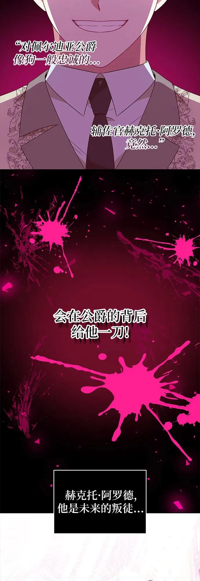 第4话 第50页