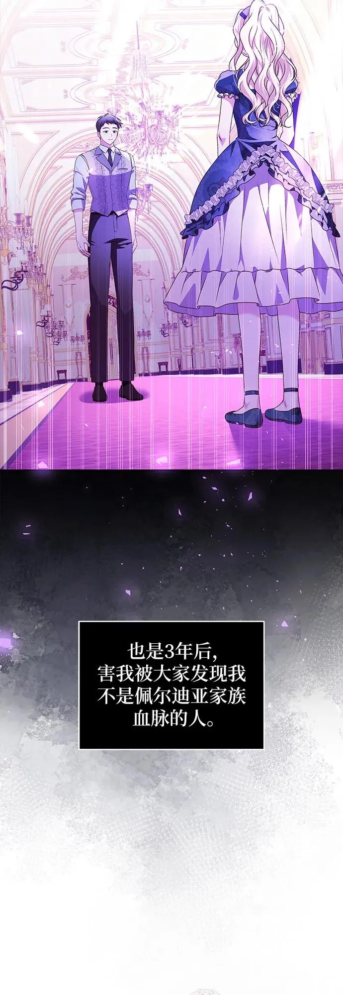 第4话 第51页