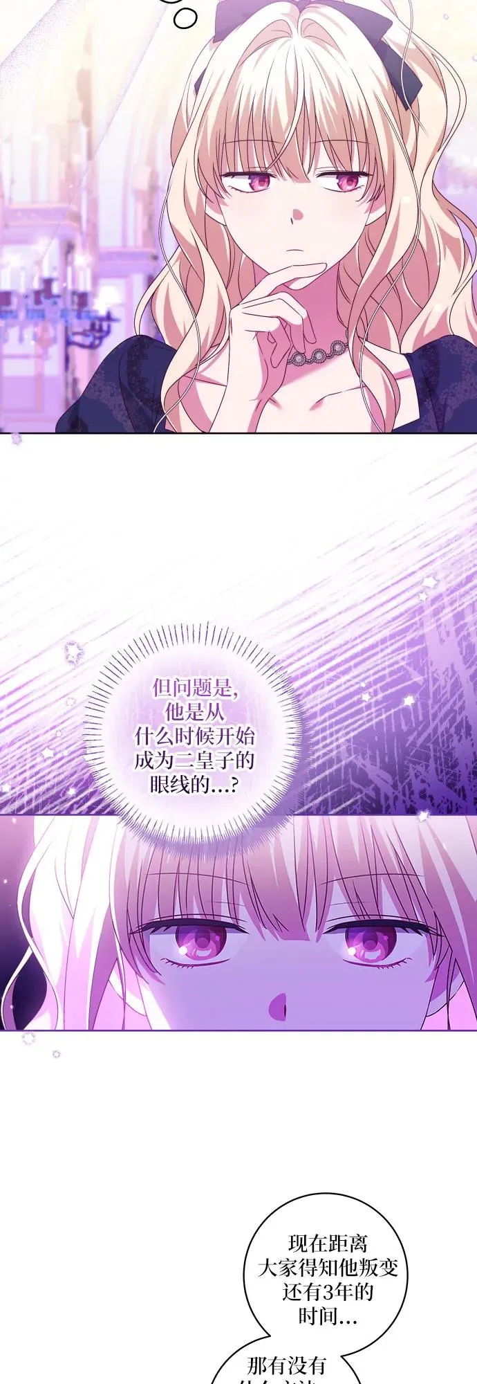 第5话 第8页