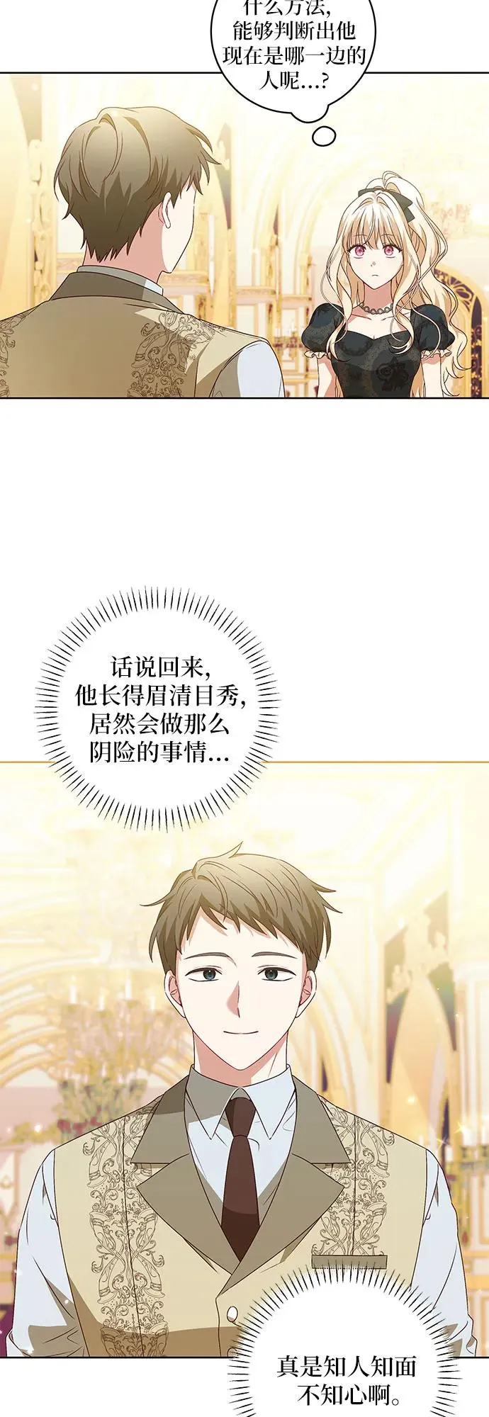 第5话 第9页