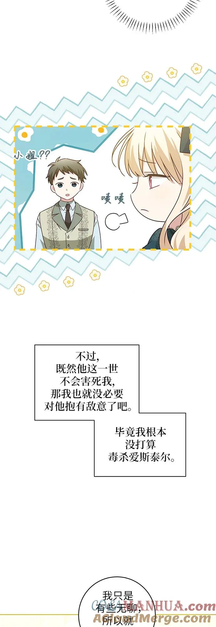 第5话 第10页