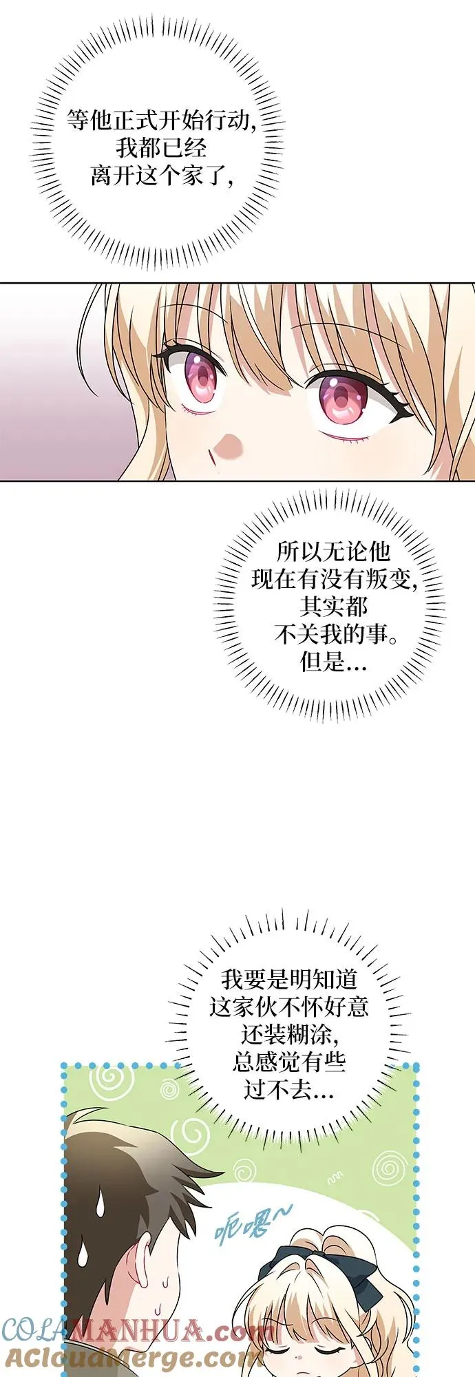 第5话 第13页