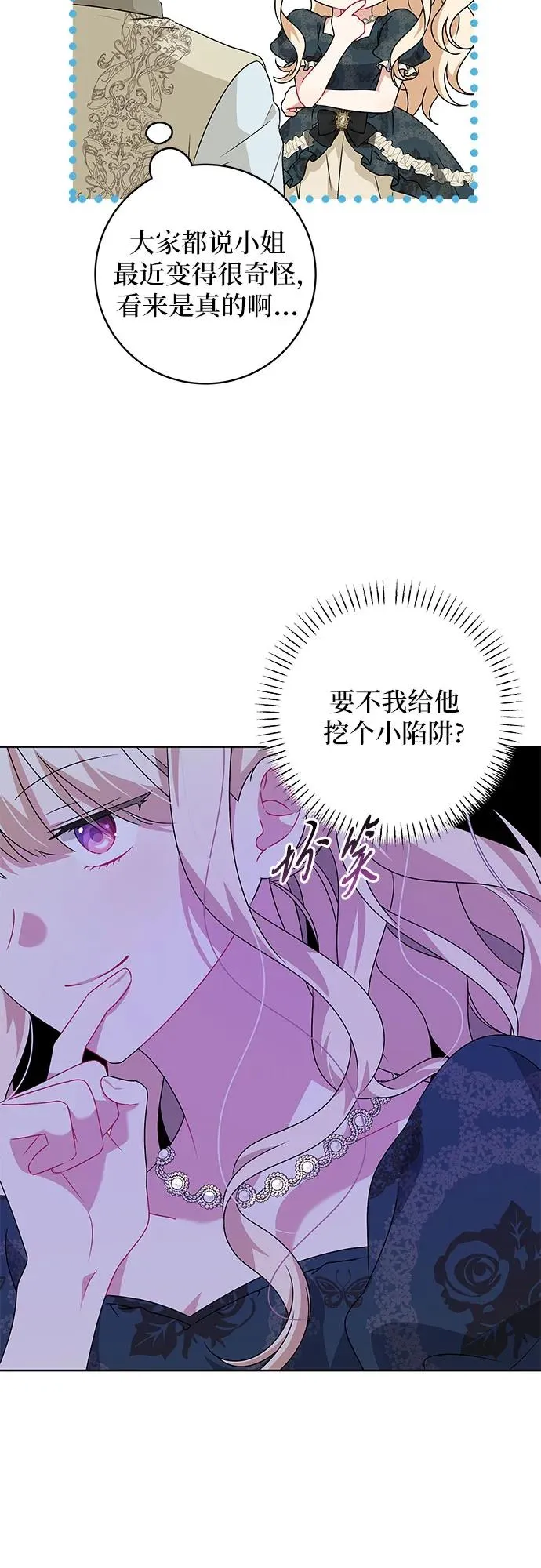 第5话 第14页