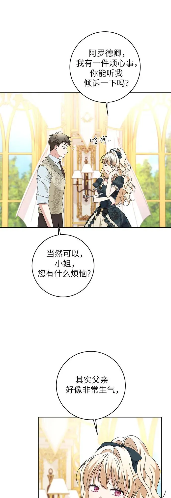 第5话 第15页