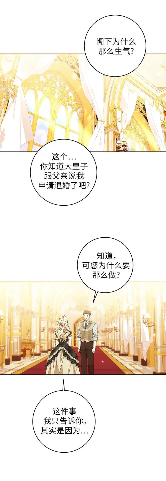 第5话 第17页